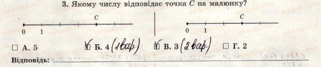 фото задание 3 - варіант 1-2 - тематична контрольна робота №4 - тематичні контрольні роботи