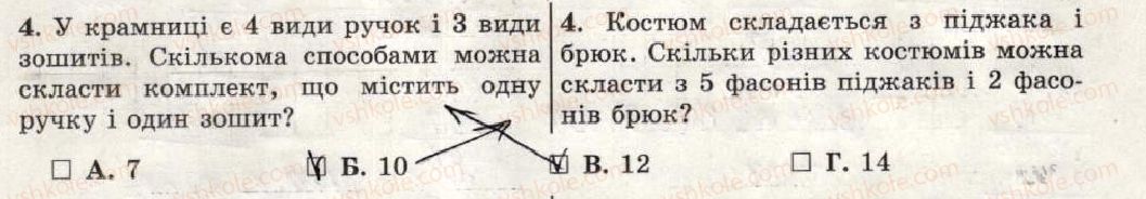 фото задание 4 - варіант 1-2 - тематична контрольна робота №4 - тематичні контрольні роботи