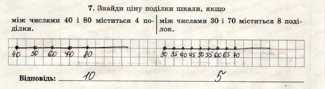 фото задание 7 - варіант 1-2 - тематична контрольна робота №4 - тематичні контрольні роботи