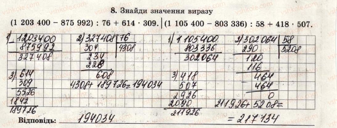фото задание 8 - варіант 1-2 - тематична контрольна робота №4 - тематичні контрольні роботи