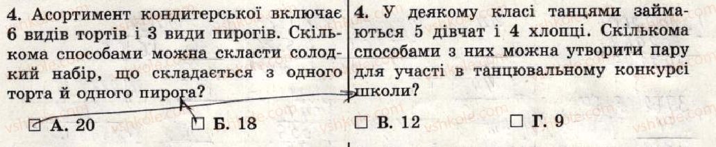 фото задание 4 - варіант 3-4 - тематична контрольна робота №4 - тематичні контрольні роботи