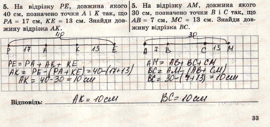 фото задание 5 - варіант 3-4 - тематична контрольна робота №4 - тематичні контрольні роботи