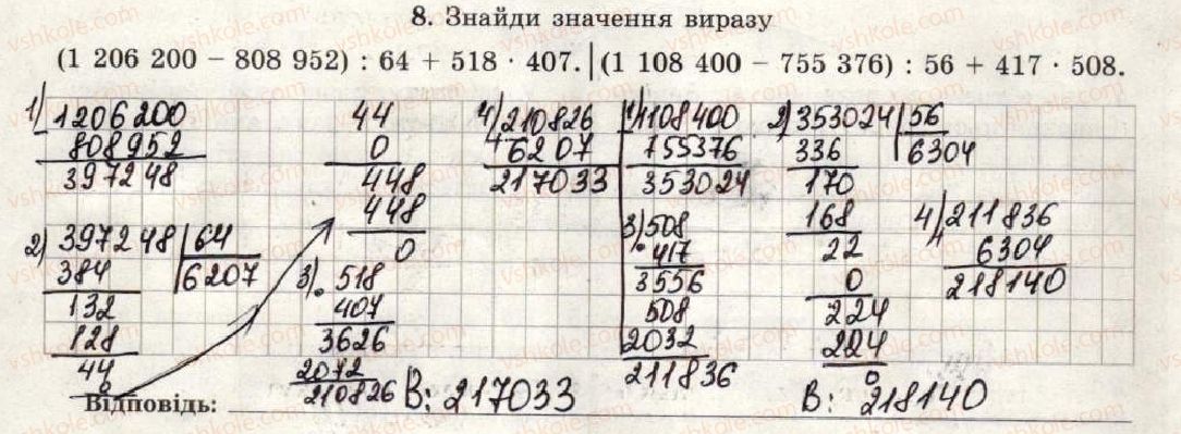фото задание 8 - варіант 3-4 - тематична контрольна робота №4 - тематичні контрольні роботи