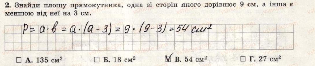 фото задание 2 - варіант 1 - тематична контрольна робота №5 - тематичні контрольні роботи