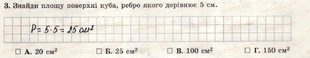 фото задание 3 - варіант 1 - тематична контрольна робота №5 - тематичні контрольні роботи