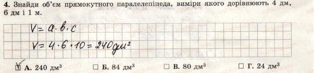 фото задание 4 - варіант 1 - тематична контрольна робота №5 - тематичні контрольні роботи