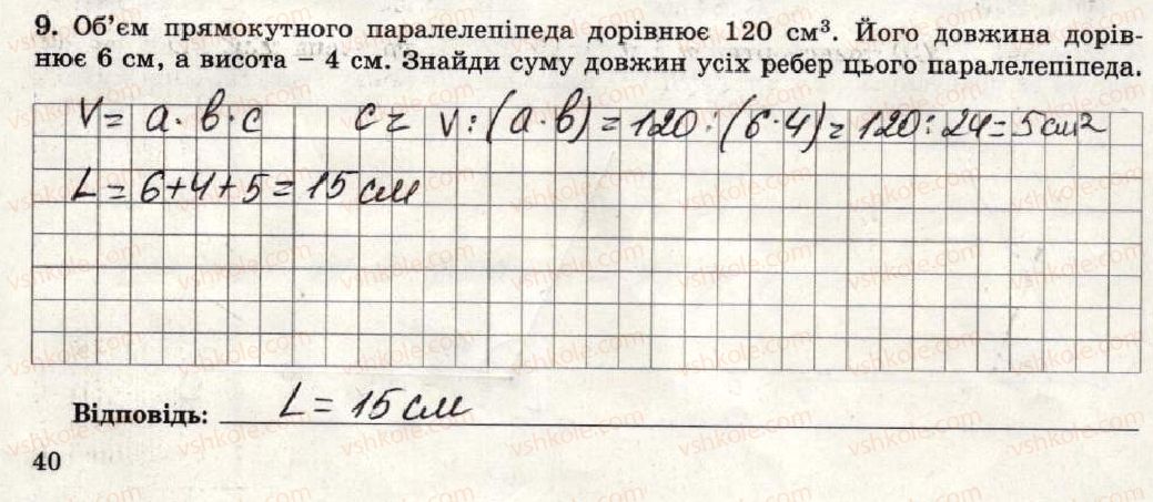 фото задание 9 - варіант 1 - тематична контрольна робота №5 - тематичні контрольні роботи