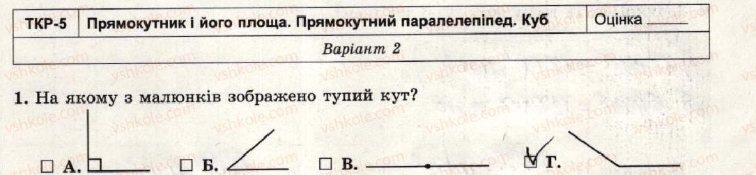 фото задание 1 - варіант 2 - тематична контрольна робота №5 - тематичні контрольні роботи