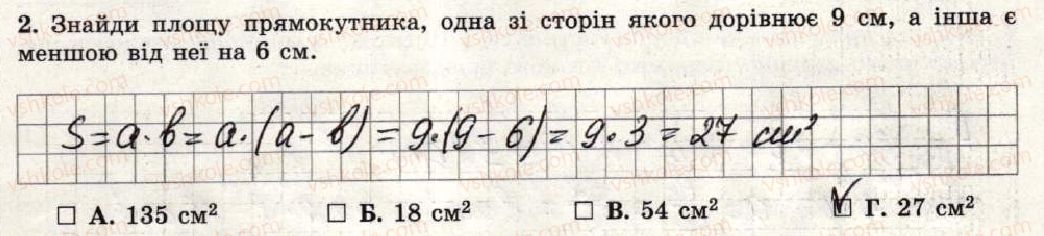 фото задание 2 - варіант 2 - тематична контрольна робота №5 - тематичні контрольні роботи