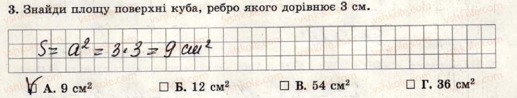 фото задание 3 - варіант 2 - тематична контрольна робота №5 - тематичні контрольні роботи