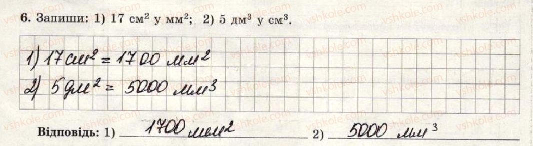 фото задание 6 - варіант 2 - тематична контрольна робота №5 - тематичні контрольні роботи