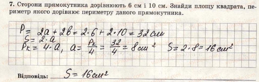 фото задание 7 - варіант 2 - тематична контрольна робота №5 - тематичні контрольні роботи