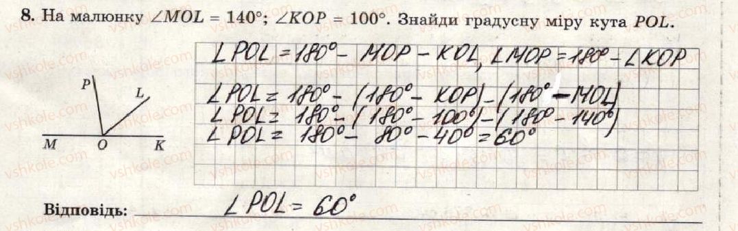 фото задание 8 - варіант 2 - тематична контрольна робота №5 - тематичні контрольні роботи
