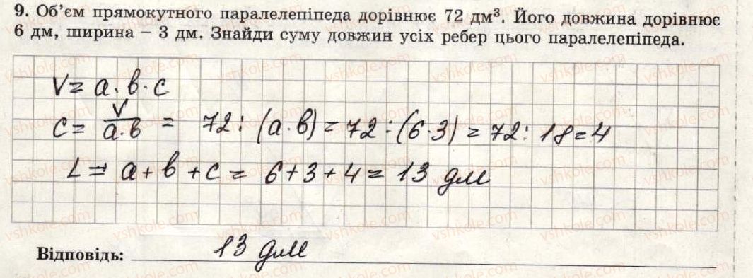 фото задание 9 - варіант 2 - тематична контрольна робота №5 - тематичні контрольні роботи