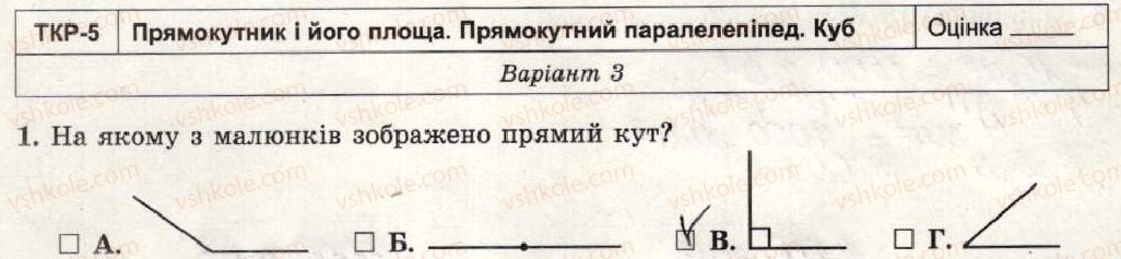 фото задание 1 - варіант 3 - тематична контрольна робота №5 - тематичні контрольні роботи