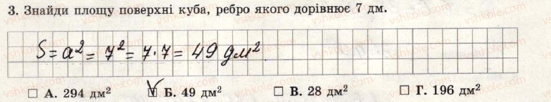 фото задание 3 - варіант 3 - тематична контрольна робота №5 - тематичні контрольні роботи