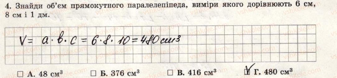 фото задание 4 - варіант 3 - тематична контрольна робота №5 - тематичні контрольні роботи