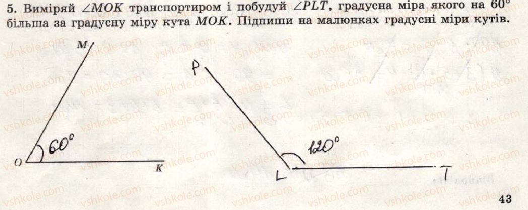 фото задание 5 - варіант 3 - тематична контрольна робота №5 - тематичні контрольні роботи