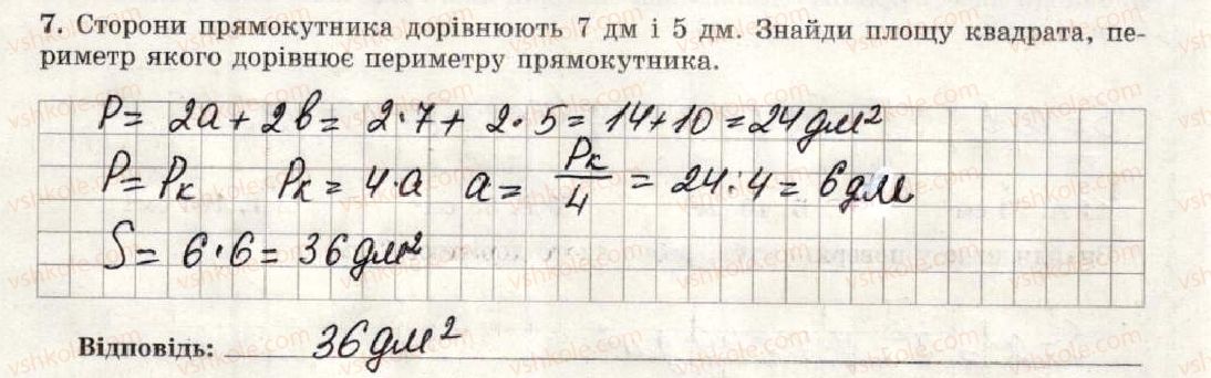 фото задание 7 - варіант 3 - тематична контрольна робота №5 - тематичні контрольні роботи