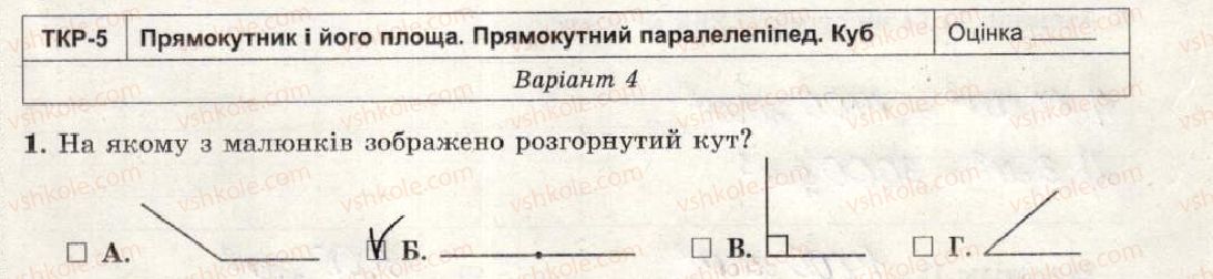фото задание 1 - варіант 4 - тематична контрольна робота №5 - тематичні контрольні роботи