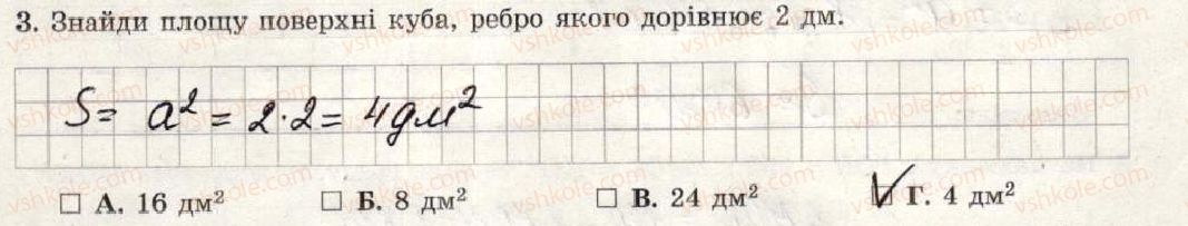 фото задание 3 - варіант 4 - тематична контрольна робота №5 - тематичні контрольні роботи