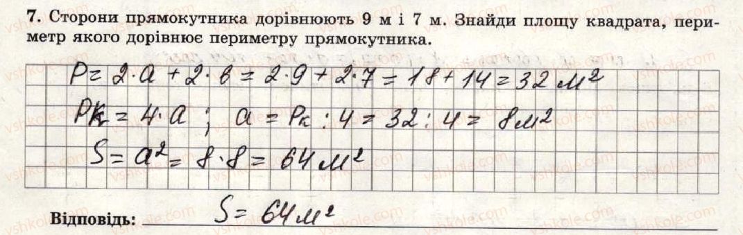 фото задание 7 - варіант 4 - тематична контрольна робота №5 - тематичні контрольні роботи