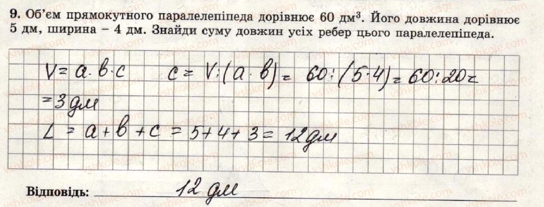 фото задание 9 - варіант 4 - тематична контрольна робота №5 - тематичні контрольні роботи