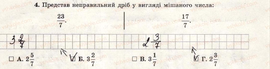 фото задание 4 - варіант 1-2 - тематична контрольна робота №6 - тематичні контрольні роботи
