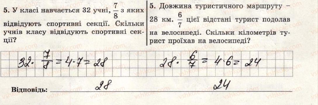 фото задание 5 - варіант 1-2 - тематична контрольна робота №6 - тематичні контрольні роботи