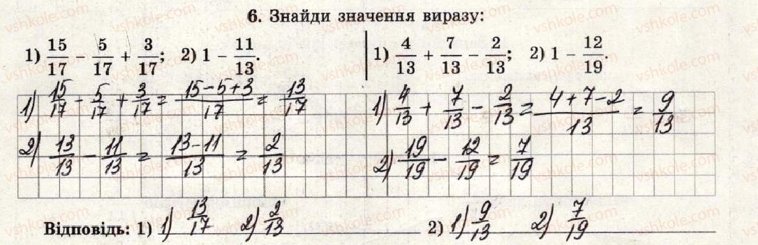 фото задание 6 - варіант 1-2 - тематична контрольна робота №6 - тематичні контрольні роботи