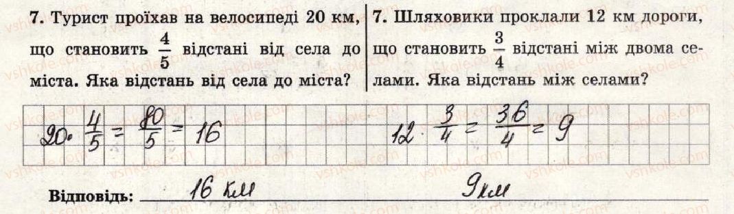 фото задание 7 - варіант 1-2 - тематична контрольна робота №6 - тематичні контрольні роботи