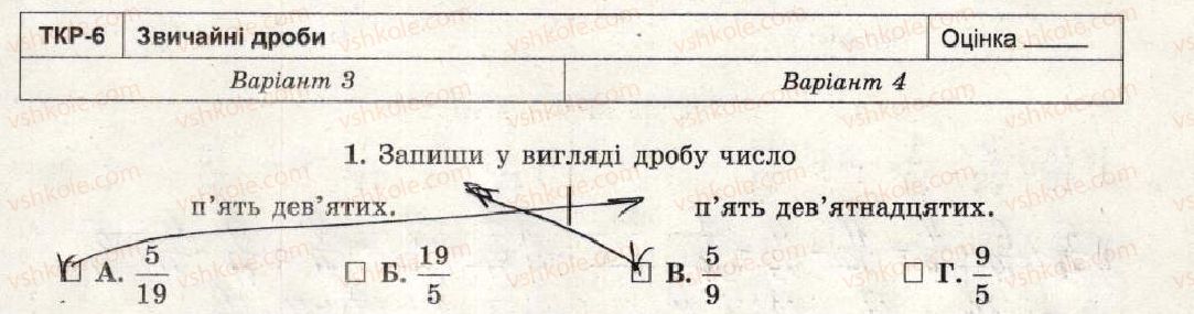 фото задание 1 - варіант 3-4 - тематична контрольна робота №6 - тематичні контрольні роботи
