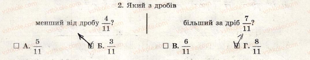 фото задание 2 - варіант 3-4 - тематична контрольна робота №6 - тематичні контрольні роботи