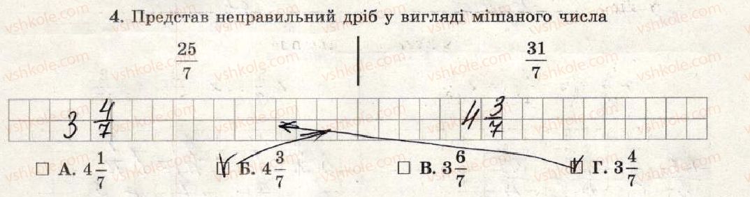фото задание 4 - варіант 3-4 - тематична контрольна робота №6 - тематичні контрольні роботи