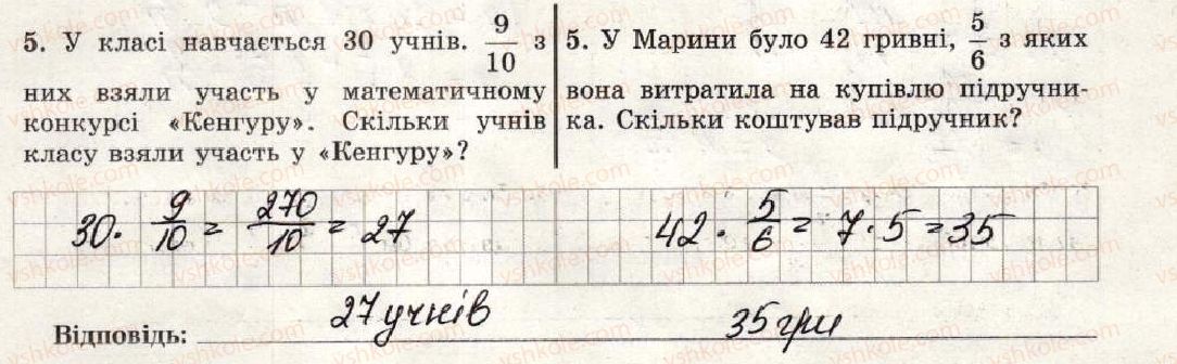 фото задание 5 - варіант 3-4 - тематична контрольна робота №6 - тематичні контрольні роботи