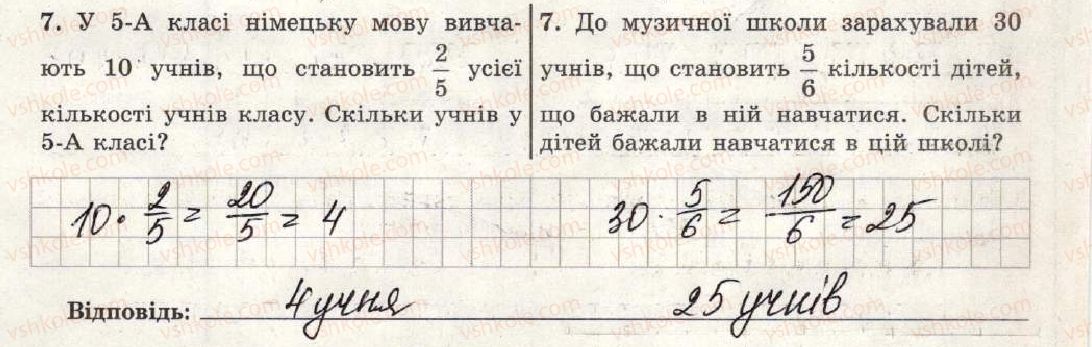 фото задание 7 - варіант 3-4 - тематична контрольна робота №6 - тематичні контрольні роботи