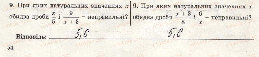 фото задание 9 - варіант 3-4 - тематична контрольна робота №6 - тематичні контрольні роботи