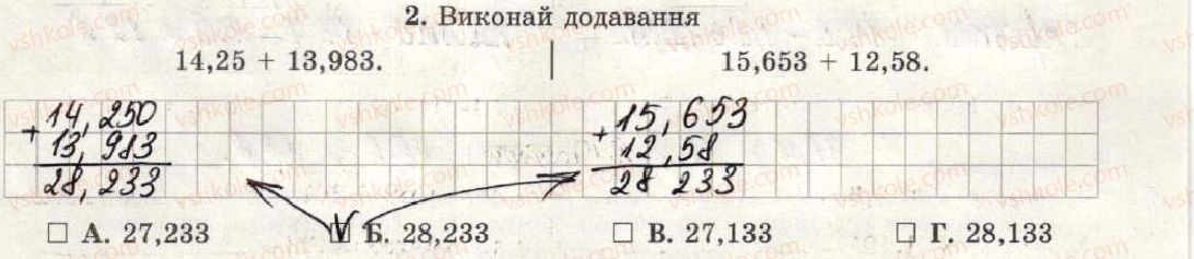 фото задание 2 - варіант 1-2 - тематична контрольна робота №7 - тематичні контрольні роботи