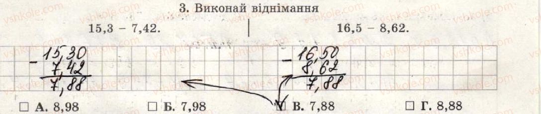 фото задание 3 - варіант 1-2 - тематична контрольна робота №7 - тематичні контрольні роботи