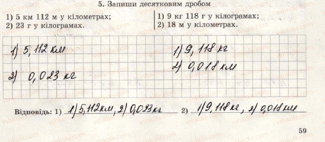 фото задание 5 - варіант 1-2 - тематична контрольна робота №7 - тематичні контрольні роботи