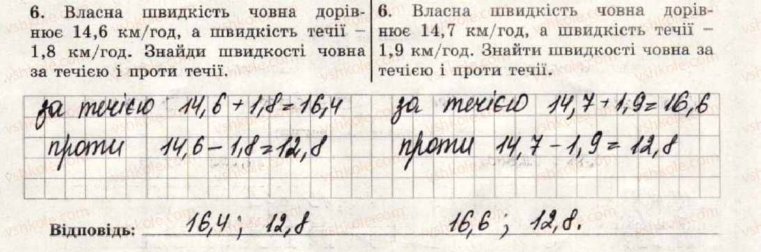 фото задание 6 - варіант 1-2 - тематична контрольна робота №7 - тематичні контрольні роботи