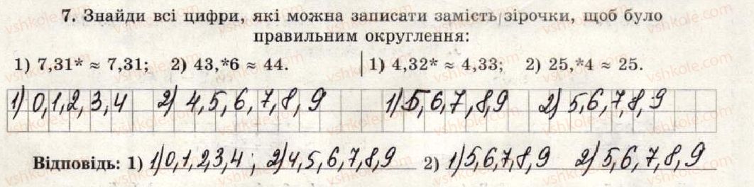 фото задание 7 - варіант 1-2 - тематична контрольна робота №7 - тематичні контрольні роботи