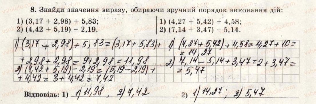 фото задание 8 - варіант 1-2 - тематична контрольна робота №7 - тематичні контрольні роботи