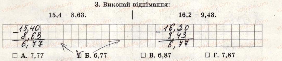 фото задание 3 - варіант 3-4 - тематична контрольна робота №7 - тематичні контрольні роботи