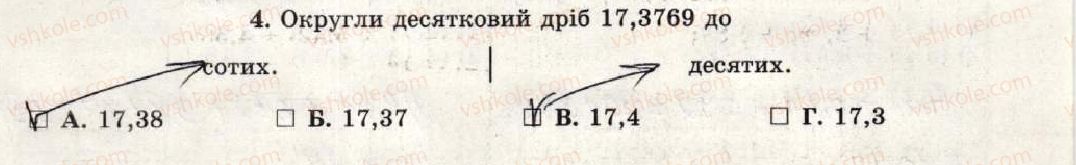 фото задание 4 - варіант 3-4 - тематична контрольна робота №7 - тематичні контрольні роботи