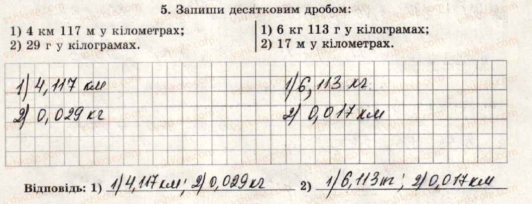 фото задание 5 - варіант 3-4 - тематична контрольна робота №7 - тематичні контрольні роботи