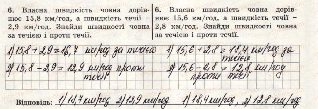 фото задание 6 - варіант 3-4 - тематична контрольна робота №7 - тематичні контрольні роботи