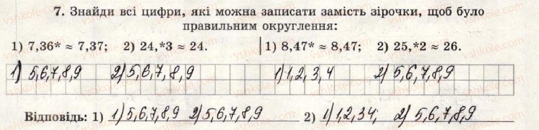 фото задание 7 - варіант 3-4 - тематична контрольна робота №7 - тематичні контрольні роботи