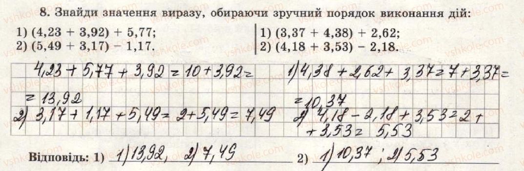 фото задание 8 - варіант 3-4 - тематична контрольна робота №7 - тематичні контрольні роботи