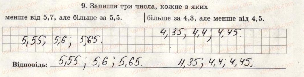 фото задание 9 - варіант 3-4 - тематична контрольна робота №7 - тематичні контрольні роботи